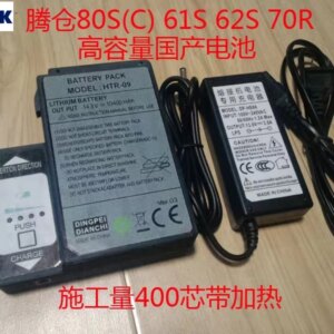 Battery HTR-09 for Teng Cang 80S 61S 62S Fusion Splicer, Fiber Optic Splicing Machine, Made in China, Good Quality, ELINK