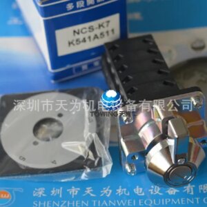 [Physical Shooting] NHD Congratulatory Message NCS-K7K541A511 Key Multi-stage Switch