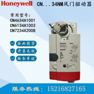 Honeywell CN4634A1001 Driver CN6134A1003 Air Valve Actuator CN7234A2008