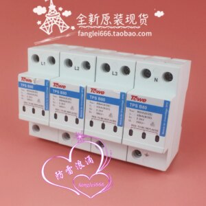 TOWE Is The Same As TPS B80 Three-phase Lightning Protector 4P Surge Protector 385V 40-80KA
