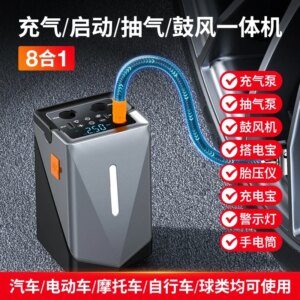 Car air pump, electric pump, electric treasure, car emergency start power supply, blast and exhaust integrated machine artifact