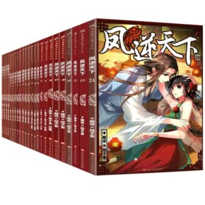 24 Feng Against the World Ancient Chinese Comic Book Collection 1-24 Crossing Love Inspiration Comic Books