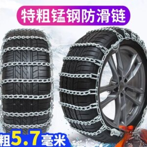 Extra thick car snow chain van universal tire chain