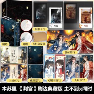Judge Brushing Edge Edition Novel Books Vol.1+2 Chen Budao, Wen Shi Jinjiang Youth Literature Ancient Style Novel Books