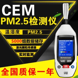 CEM huashengchang laser pm2.5 portable dust detector DT-96 air quality monitor DT-96B