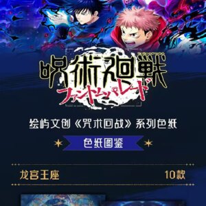 2025 Newest Jujutsu Kaisen Boards JJK Booster Box Gojo Satoru Nanami Sukuna Hobby Chrismas Gift