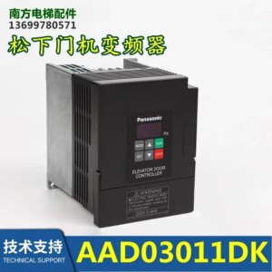 New Elevator Door Machine Inverter AAD03011DK/AAD03011D Inverter 0.4KW/D0302