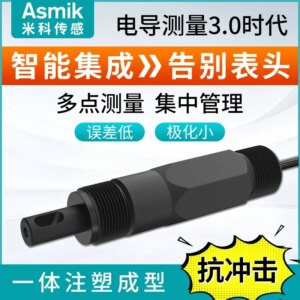 Digital conductivity electrode RS485 industrial online TDS analysis tester conductivity sensor