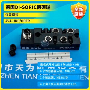 [First-level Agent] German DI-SORIC Desorui Signal Regulation AV4-UND/ODER False One Penalty Ten