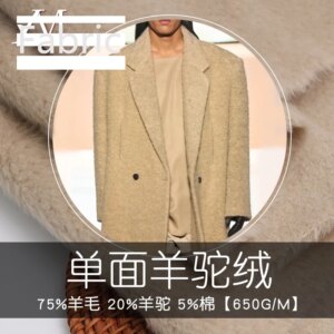 High Quality Fashion Woolen Cloth Single-Sided Alpaca Fleece/Fiber Coat Fabric Texture Thick Fall Winter