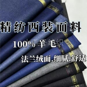 Worsted pure wool suit fabric autumn and winter color dress pants skirt set