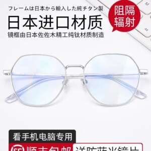 Anti-blue radiation computer glasses male tide anti-fatigue eye protection without degree with myopia with plain eyes female