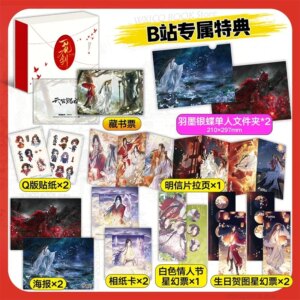 New Heavenly Official’s Blessing “One Flower and One Sword” Tian Guan Ci Fu Animation Art Set Collection Luxurious Gift Box