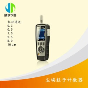 Dust particle counter for detecting dust particle number and meltblown cloth efficiency tester