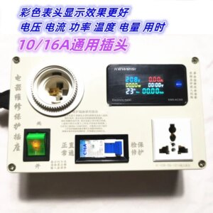 Electrical Appliance Repair Protection Socket Switching Power Supply Induction Cooker TV Charger Home Artifact Meter