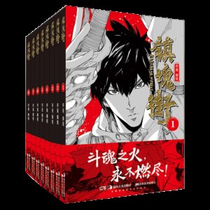 Rakshasa Street Volume 1-8 Spirit Awakening Guardian Spirit Popular Comics, Two Dimensional Animation Three Kingdoms Comic Books