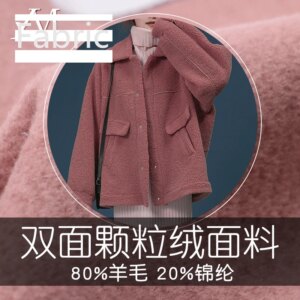 High Quality Fashion Woolen Cloth Double-Sided Fleece Fabric Autumn and Winter Coat Wool Plain Texture