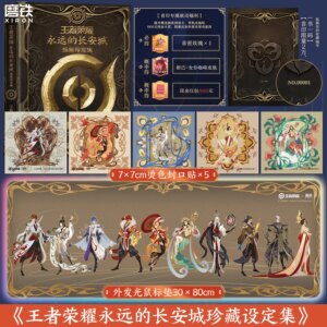 King of Glory: Eternal Chang’an City, Collection Settings Set, Exclusive Linkage Benefits, Comic Book Settings Limited Edition