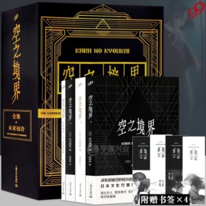 Kara no Kyoukai novel set of 4 books completed edition paperback version Japanese youth literature Japanese comic novel