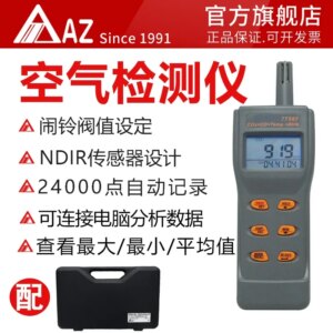 Hengxin az77597 multi in one gas detector industrial environment indoor air quality tester