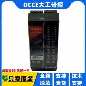 2025 DCCE Dagong Control Programmable PLC Module PEC5000 PEC8000 PEC2000 PEC8150