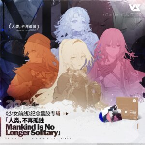 2024 Girl Front, Commemorating Vinyl Album “Humans, No Longer Lonely” Girl Front Vinyl