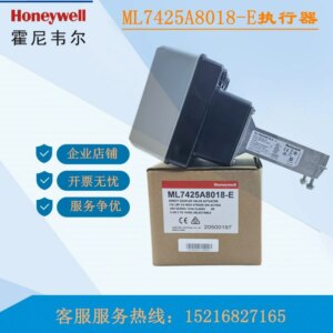Honeywell Steam Valve 600N Spring Return Actuator ML7425A6016-E ML7425A8018-E