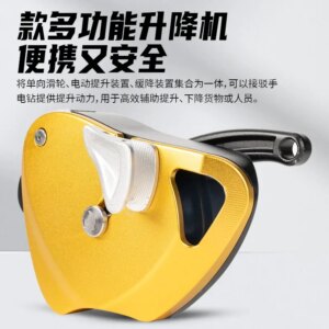 Multifunctional electric lifting pulley lifter slow drop hoist portable rope climbing machine heavy object handling artifact