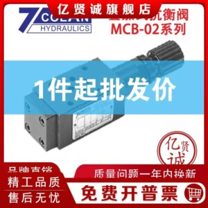 2025 70CEAN Stack valve MCB-02-A1/MCB-02-B1