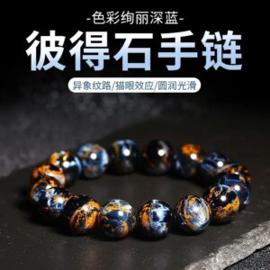 UMQ Peter Stone Bracelet Storm Eye of the Condor Cat Eye Effect Couple Natural Magic Color Bracelet Gift for Boyfriend