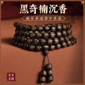 Vietnam Nha Trang Black Qinan Old Material 108 Natural Agarwood Bracelet Buddha Bead Men’s and Women’s Cultural Play Bracelet