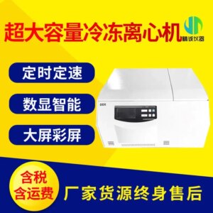 Centrifuge DD5 Portable Centrifuge Serum Fat Separator for Super Desktop Display Laboratory