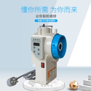 Sewing machine brushless energy-saving motor fixed needle flat car synchronous car double herringbone modification