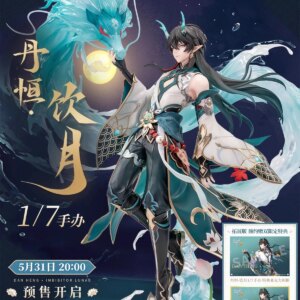 Original Game Mihoyo Honkai Star Rail Figure Danheng 1/7 Model ornament Cosplay Anime Costume Accessory Dan heng Birthday Gifts