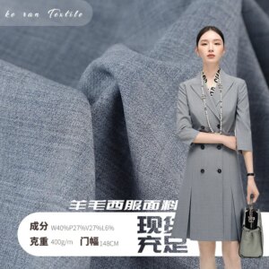 New Spring and Summer Worsted Wool Breathable Twill Double Layer Elastic Fabric Casual Wear Fashion Suit
