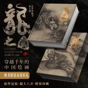 Dragon Country Famous Paintings Full Content Full Page Collection Collection of China’s Top Ten Famous Paintings Landscape