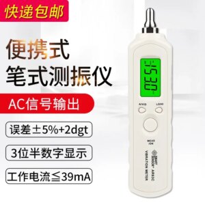 Hima vibrometer AR63C portable vibration analysis and detection mechanical failure test hand-held vibration measuring instrument