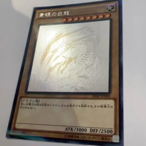 Yugioh Card | Blue-Eyes White Dragon Holographic Parallel Rare | 20AP-JP000