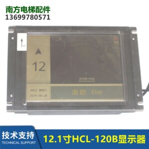 Elevator Accessories Car/inner 12.1 Inch HCL-120B LCD Screen Disassembly Spot Display Maintenance