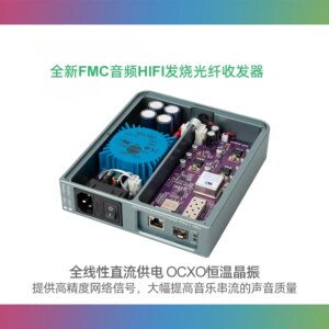 New FMC Audio HIFI Fever Ethernet Cleaner, Fiber Optic Transceiver