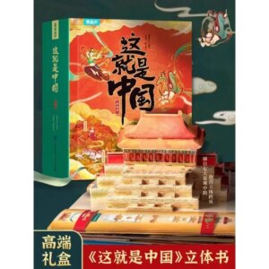 This is the Chinese Pop-up Book children’s 3d pop-up book popular science encyclopedia our Chinese pop-up book ages 6-12
