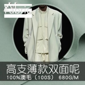 High Quality Woolen Cloth Ultra-Thin Count Double-Faced Goods Full Wool Australian Delicate Double-Sided Coat Fabric Thin