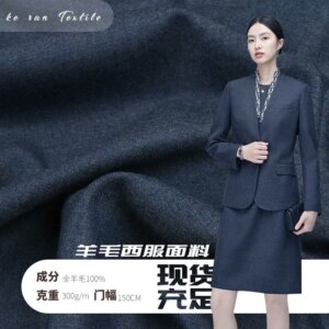 Large Amount of Pure Wool Worsted Twill Fabric Double-Sided Woolen Cloth Autumn and Winter Suit Coat Overcoat