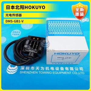 New DMS-HA1-V/HB1-V/N DMS-GB1-V/Z28/GB2-V Beiyang HOKUYO Sensor