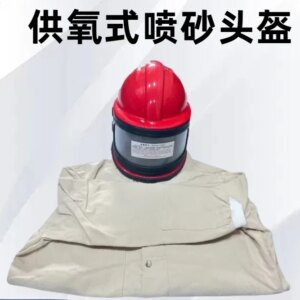 Air-conditioned oxygen supply sandblasting helmet, can be matched with one-piece split suit, activated carbon filter, thermostat