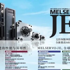 Servo Driver MR-JE-10B-20B-40B-70B-100B-200B-300B Optical Fiber Transmission