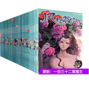 Fengqi Canglan Manga Full Set of 1-31 Volumes, Sa Manga Single Book, Children’s Animation, Extracurricular Comic Books