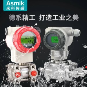 Monocrystalline silicon pressure transmitter 3051 / 1151 micro differential pressure sensor 4-20mA steam, gas and liquid