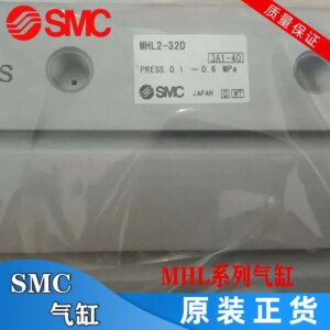 2025 SMC MHL2-10D1/MHL2-16D1/MHL2-20D1/MHL2-32D