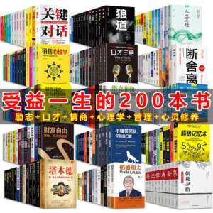 200 Volumes Talmud Wolf Road Human Weakness Murphy’S Law Parchment Inamori And Jeff Rockefeller Livros Livres Kitaplar
